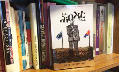 መልሲ “ንግዱሳት ሃገራውያን” መቓልሕ ህግደፍ