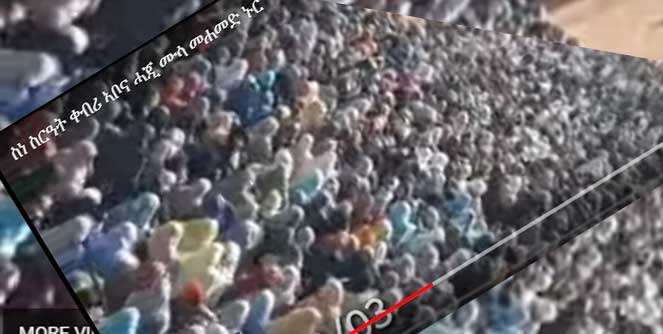Hajji Musa’s Historic Funeral Procession on March 3, 2018