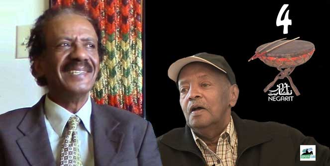 ነጋሪት ቪድዮ 4ይ ክፋል: ዛንታ ሓቅን ሓሶትን