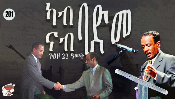 A Call to The Moderates of The Horn Of Africa 