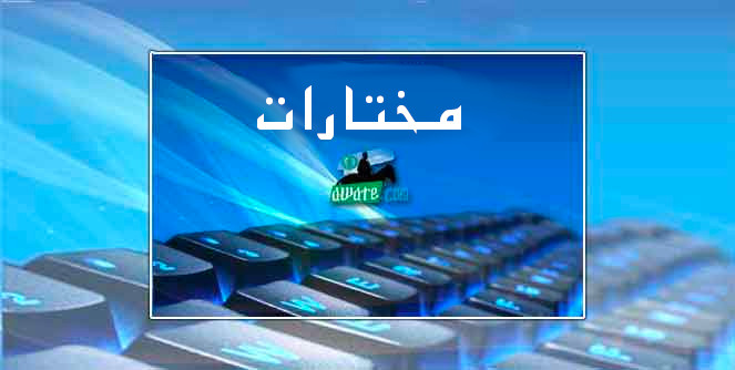 الدستور الانتقالي لجمهورية السودان الديمقراطية الفدرالية