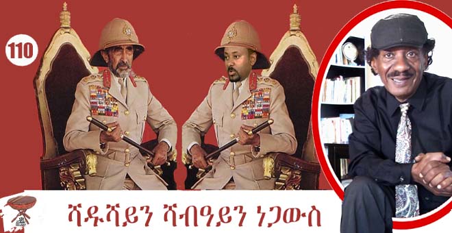 The Sixth and Seventh Kings of Ethiopia