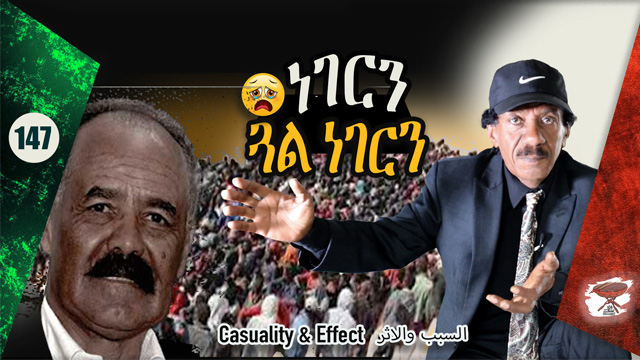 Casualty and Effect