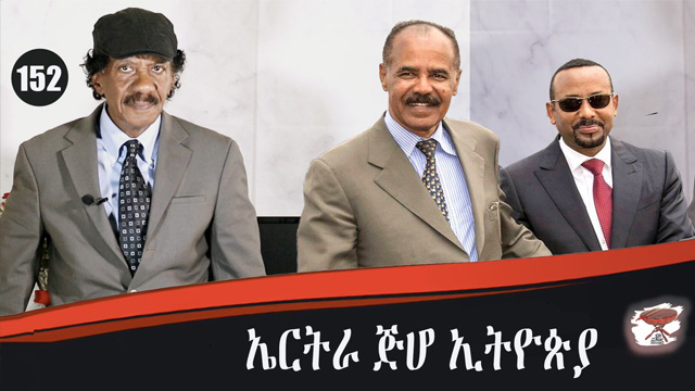 Eritrea, Ethiopia’s Hostage