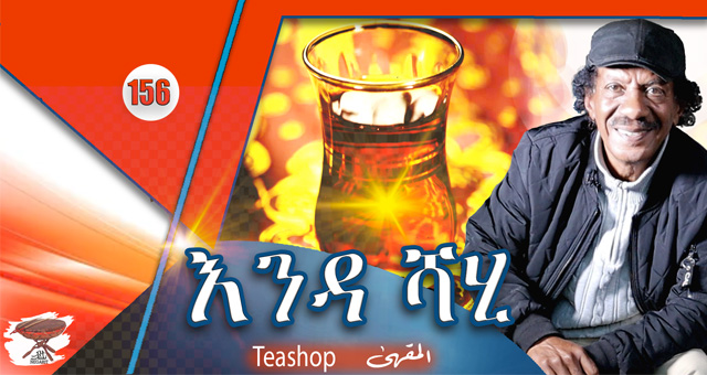 Teashop culture