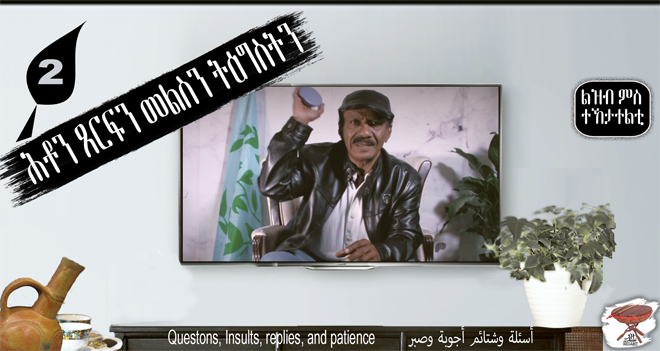 Jebena: Dialogue with Negarit Audience