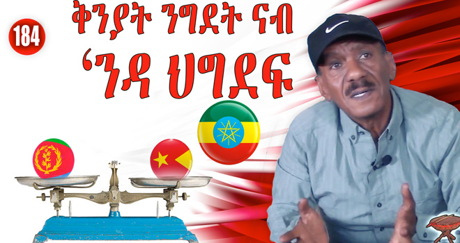 Season of Migration to the PFDJ