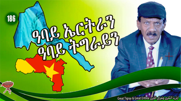 Mighty Eritrea and Great Tigray