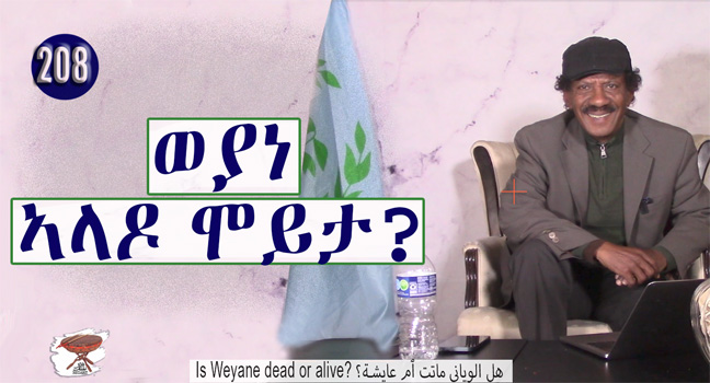 The PFDJ’s Graduation Ceremonies