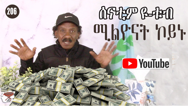 Cents Become Millions – 2023 Fundraising