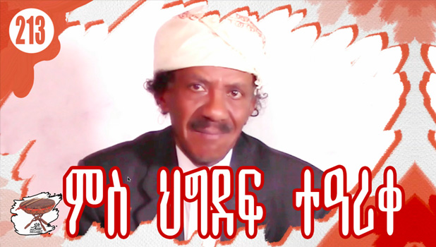 It Is Ramadan, Make Peace With the PFDJ!