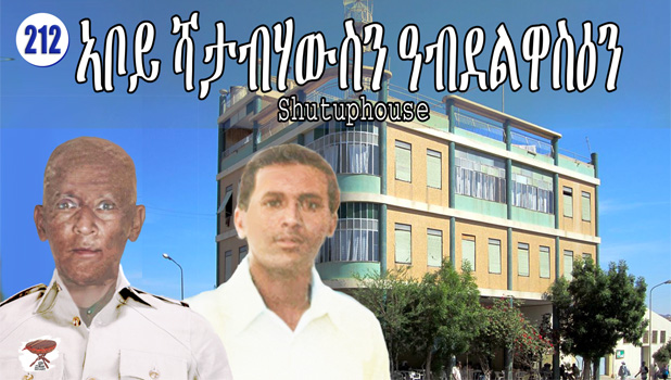Colorful Characters: Aboy Shutuphouse and Abdelwasie