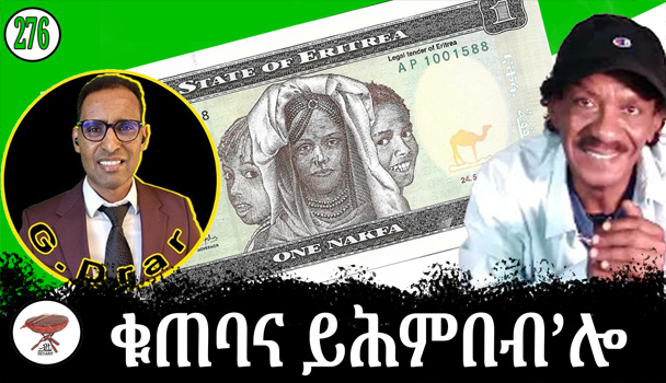 Is Eritrea’s Economy Vibrant?