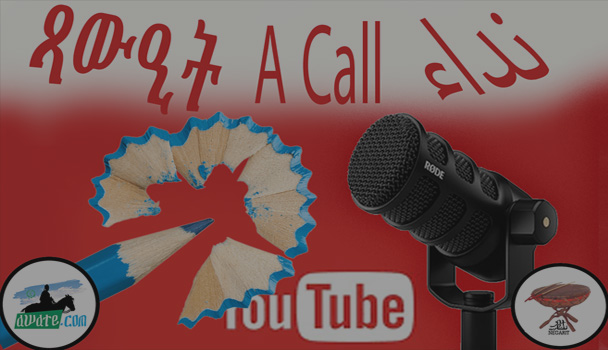 Please respond to the call