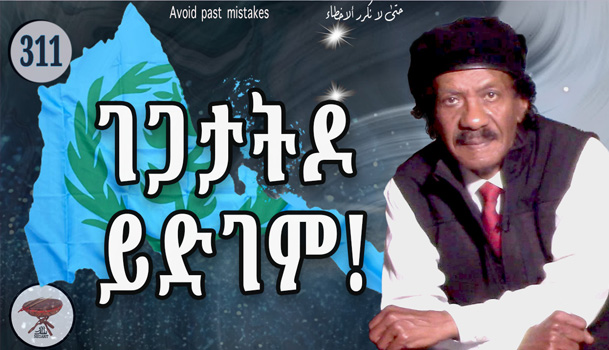 Abiy’s Red Sea Obsession and the Blue Wave’s Challenges