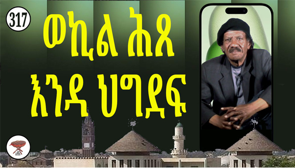 PFDJ self-appointed Matchmakers