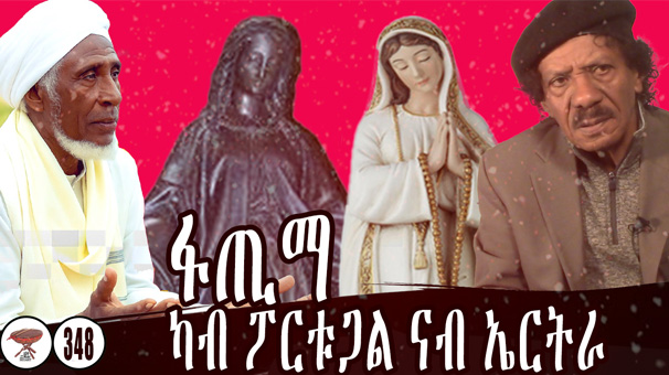 Muslim and Catholic Fatimas