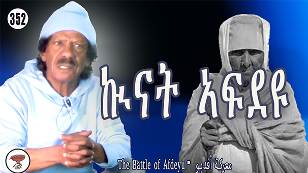 The Battle of Afdeyu