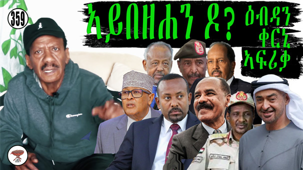 Iska Warran, Somalis; Tread Carefully!