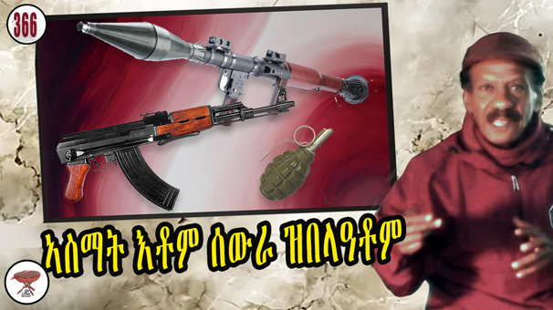 Lies Define The PFDJ