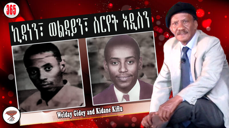 Kidane Kiflu, Welday Gidey, and Serryet Addis