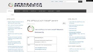 democrasia.org