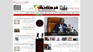 farajat.net
